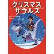 クリスマスサウルス [単行本]