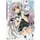 銃皇無尽のファフニール〈15〉アンリミテッド・シャイン(講談社ラノベ文庫) [文庫]