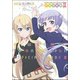 NEW GAME!!TVアニメオフィシャルガイド-完全攻略本（まんがタイムKRコミックス） [コミック]
