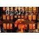 街の灯り 世界の夜景カレンダー 2018 [カレンダー]