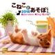 こねことあそぼ!カレンダー [カレンダー]