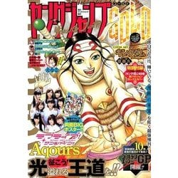 ヨドバシ Com ヤングジャンプgold 17年 11 30号 雑誌 通販 全品無料配達