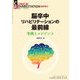 増刊 クリニカル リハビリテ 2017年 10月号 [雑誌]