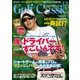 Golf Classic (ゴルフクラッシック) 2017年 12月号 [雑誌]