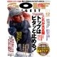 GOLF DIGEST (ゴルフダイジェスト) 2017年 12月号 [雑誌]