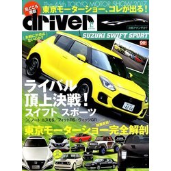 driver (ドライバー) 2017年 12月号 [雑誌]