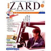 ZARD CD&DVDコレクション 2017年 11/1号（19） [雑誌]