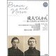 BRAIN AND NERVE (ブレイン・アンド・ナーヴ) - 神経研究の進歩 2017年 10月号 [雑誌]