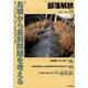 部落解放 2017年 11月号 [雑誌]