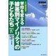 増刊 部落開放 2017年 10月号 [雑誌]