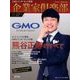 企業家倶楽部 2017年 12月号 [雑誌]