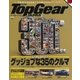 Top Gear JAPAN 2017年 11月号 [雑誌]
