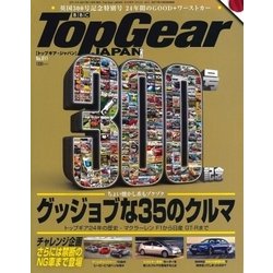 Top Gear JAPAN 2017年 11月号 [雑誌]
