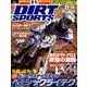 DIRT SPORTS (ダートスポーツ) 2017年 12月号 [雑誌]