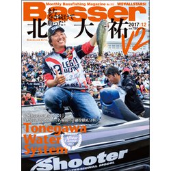 Basser (バサー) 2017年 12月号 [雑誌]