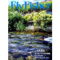 FlyFisher (フライフィッシャー) 2017年 12月号 [雑誌]