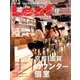 Leaf (リーフ) 2017年 12月号 [雑誌]