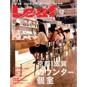 Leaf (リーフ) 2017年 12月号 [雑誌]