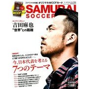 SAMURAI SOCCER KING 2017年 11月号 [雑誌]
