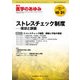 医学のあゆみ 2017年 10/21号 [雑誌]