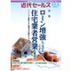 近代セールス 2017年 11/1号 [雑誌]