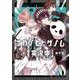 ナカノヒトゲノム【実況中】　６<6>(ジーンピクシブシリーズ) [コミック]