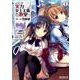 ようこそ実力至上主義の教室へ　５<5;01>(MFコミックス アライブシリーズ) [コミック]