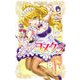 ヨメクラ 8 [コミック]