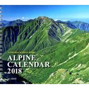ALPINE CALENDAR 2018 [単行本]