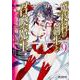 魔技科の剣士と召喚魔王 ９<9>(MFコミックス アライブシリーズ) [コミック]