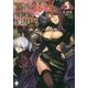 アラフォー賢者の異世界生活日記〈5〉(MFブックス) [単行本]