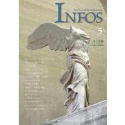 アンフォ　vol. 5 [単行本]