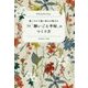 「願いごと手帖」のつくり方―書くだけで運と幸せが集まる 新版 [単行本]