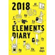 元素手帳 2018 [単行本]