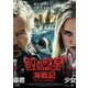 鮫の惑星:海戦記(パシフィック・ウォー) [DVD]