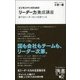 ビジネスマンのための「リーダー力」養成講座―部下はリーダーのここを見ている(ディスカヴァー携書) [新書]
