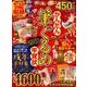 かんたん筆ぐるめ年賀状2018 （100％ムックシリーズ） [ムック・その他]