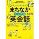 ＮＨＫ CD BOOK 英会話タイムトライアル パッと答える まちなかシンプル英会話 （語学シリーズ） [ムック・その他]