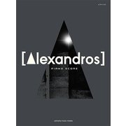 Pソロ（Alexandros）PIANO SCORE [ムック・その他]