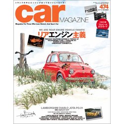 car MAGAZINE (カーマガジン) 2017年 12月号 [雑誌]