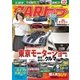 CAR (カー) トップ 2017年 12月号 [雑誌]