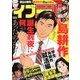 イブニング 2017年 11/14号 [雑誌]