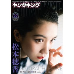 ヤングキング 2017年 11/20号 [雑誌]