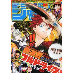 週刊少年ジャンプ 2017年 11/6号 [雑誌]