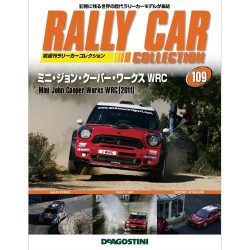ラリーカーコレクション 2017年 11/21号（109） [雑誌]
