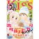Kiss (キス) 2017年 12月号 [雑誌]