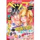 デラックスベツコミ 2017年 12月号 [雑誌]
