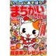 増刊SUPERナンプレメイト 2017年 12月号 [雑誌]