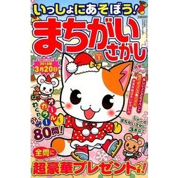増刊SUPERナンプレメイト 2017年 12月号 [雑誌]