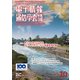 電子情報通信学会誌 2017年 10月号 [雑誌]